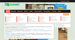 Desktop Screenshot of buysalemarket.com